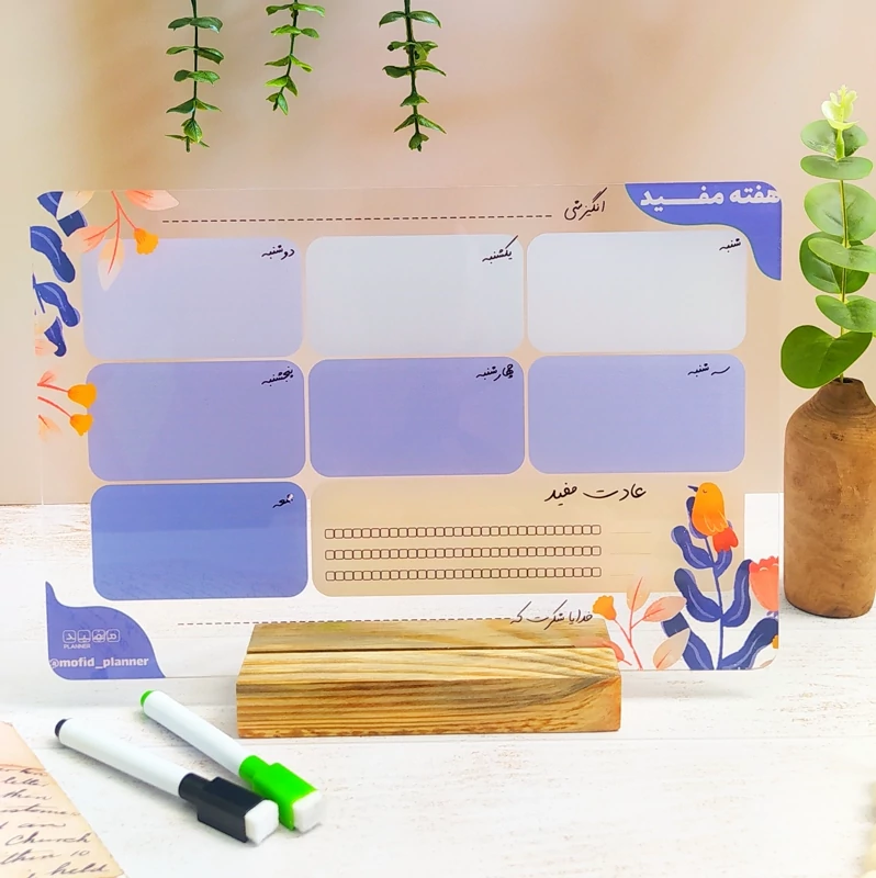 پلنر هفتگی(تابلو برنامه ریزی پلکسی) 20*30  رومیزی طرح یاسی برند مفید