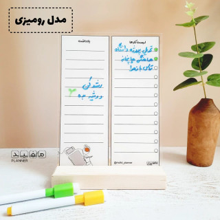 پلنر تودولیست و یادداشت رومیزی 15*20 +ماژیک