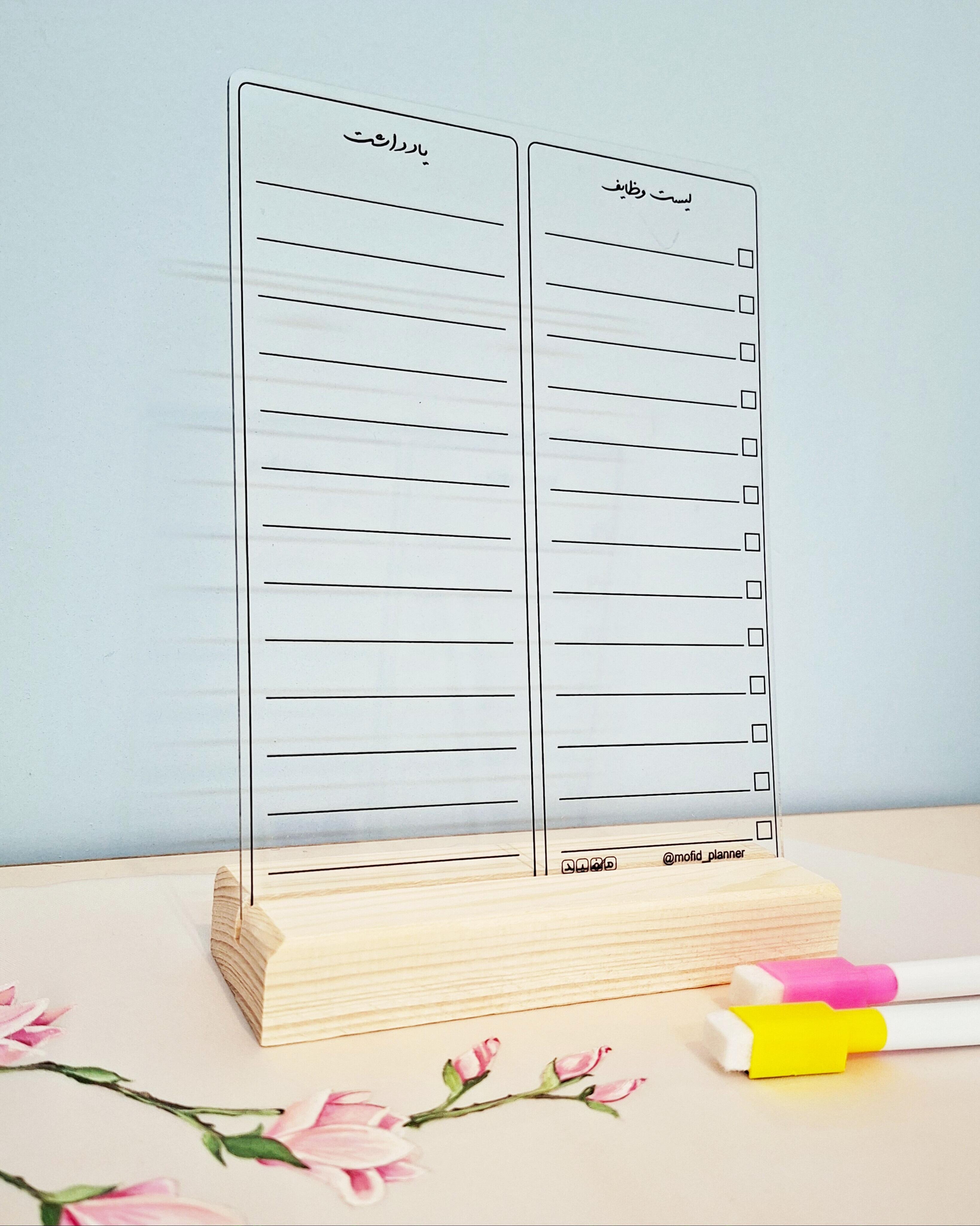 تابلو یادداشت (تودولیست) مینیمال پلکسی ۲۰×۱۵ به همراه ماژیک